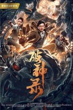 As God (2020) WEB-DL 480p, 720p & 1080p Chinese Movie Download