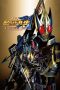 Kamen Rider Blade: Missing Ace (2004) BluRay 480p, 720p & 1080p Mkvking - Mkvking.com