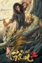 Master so Dragon Subduing Palms (2020) WEB-DL 480p, 720p & 1080p Mkvking - Mkvking.com