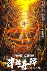 Tientsin Strange Tales 1: Murder in Dark City (2021) WEB-DL 480p, 720p & 1080p Mkvking - Mkvking.com