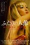 Suzhou River (2000) BluRay 480p, 720p & 1080p Mkvking - Mkvking.com