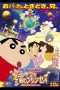 Crayon Shin-chan: The Storm Called!: Me and the Space Princess (2012) BluRay 480p, 720p & 1080p Mkvking - Mkvking.com