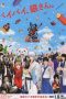 Gintama: The Final (2021) BluRay 480p, 720p & 1080p Mkvking - Mkvking.com