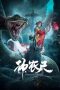 Sword of Shennong (2020) WEB-DL 480p, 720p & 1080p Mkvking - Mkvking.com