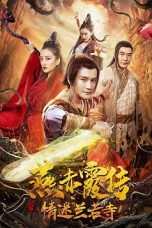 Story of Yan Chixia: Love in Lan Ruo Temple (2020) WEB-DL 480p, 720p & 1080p Mkvking - Mkvking.com