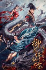 Dragon Sword：Outlander (2021) WEB-DL 480p, 720p & 1080p Mkvking - Mkvking.com