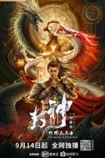 Legend of Deification: King Li Jing (2021) WEB-DL 480p, 720p & 1080p Mkvking - Mkvking.com
