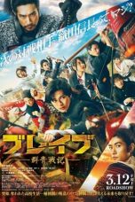Brave: Gunjyo Senki (2021) BluRay 480p, 720p & 1080p Mkvking - Mkvking.com
