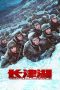 The Battle at Lake Changjin (2021) BluRay 480p, 720p & 1080p Mkvking - Mkvking.com