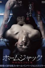 Homejack (2016) DVDRip JAPANESE 480p Mkvking - Mkvking.com
