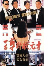 No Risk, No Gain: Casino Raiders - The Sequel (1990) BluRay 480p, 720p & 1080p Mkvking - Mkvking.com