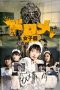Dorome: Girls (2016) WEBRip 480p, 720p & 1080p Full HD Movie Download