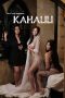 Kahalili (2023) WEB-DL 480p, 720p & 1080p Full HD Movie Download