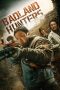 Badland Hunters (2024) WEB-DL 480p, 720p & 1080p Full Movie