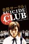 Suicide Club (2001) BluRay 480p, 720p & 1080p Movie Download