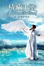 Download A Chinese Tall Story (2005) BluRay 480p, 720p & 1080p