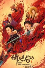 New Kung Fu Cult Master 2 (2022) WEB-DL 480p, 720p & 1080p