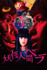 Bela: Humanoid Monster (2020) BluRay 480p, 720p & 1080p